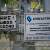 Россия прекращает поставки газа и в Болгарию