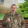 Ильхам Алиев: «Азербайджан продолжит наращивать военную мощь»