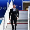 Ильхам Алиев прибыл с рабочим визитом в Брюссель