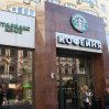 Starbucks покидает Россию