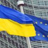 Еврокомиссия перевела Украине €1 млрд