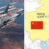 Десятки китайских самолетов вошли в зону действия ПВО Тайваня