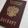 Россияне при оформлении визы в Мексику получают отказ на украинском языке