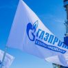 "Газпром" подает газ для Европы через Украину в объеме 41,9 млн кубометров