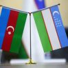 Азербайджан и Узбекистан будут обмениваться разрешительными бланками