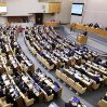 Госдума РФ ратифицировала законопроект о принятии четырех регионов Украины в состав РФ