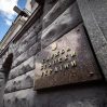 Устранение Баканова: Зеленский назначил временно исполняющего обязанности главы СБУ