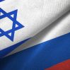 Израильская делегация направится в Россию для обсуждения ситуации с агентством "Сохнут"