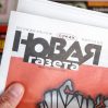 Верховный суд России отозвал лицензию СМИ у сайта "Новой газеты"