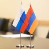Армения и Россия подписали план межрегионального сотрудничества