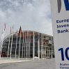 Украина получила от Европейского инвестиционного банка €500 миллионов