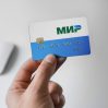 Минфин США разрешил казахстанским банкам работать с картами российской платежной системы "Мир"