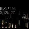 Теймур Раджабов представит Азербайджан на турнире "Шахматные звезды"
