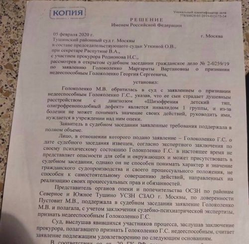 В Москве повестку принесли эпилептику с шизофренией — Фото