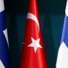 Главы МИД Турции и Финляндии обсудили расширение НАТО
