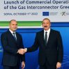 Началась церемония открытия газового интерконнектора Греция-Болгария