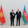 Ильхам Алиев посетит Кыргызстан с государственным визитом