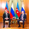 «Карабахский конфликт - это уже история», - заявил Алиев Путину