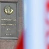 Официальный Минск вручил ноту украинскому послу