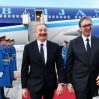 Ильхам Алиев сегодня прибыл в Сербию