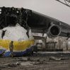 В тайном месте строят замену самолету Ан-225 "Мрия"