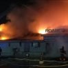Пожар в российском ночном клубе: много погибших