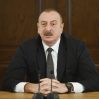 Ильхам Алиев: Сентябрьские столкновения застрахуют нас от больших проблем в будущем