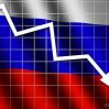 Повсеместное фиаско: военный, политический, экономический крах России