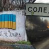 В Украине опровергли заявление России о "захвате" Соледара