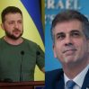 Глава МИД Израиля обсудил в Киеве с президентом Зеленским Иран и помощь Украине