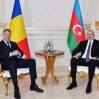 Состоялась встреча Президентов Азербайджана и Румынии один на один - ОБНОВЛЕНО