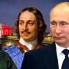 У Путина три советника — Иван Грозный, Пётр I, Екатерина II