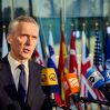 Столтенберг: Все страны НАТО выступили за вступление Украины в альянс