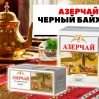 За рубежом больше высококачественного азербайджанского чая, чем в самом Азербайджане – эксперт