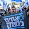 В Израиле солдатам и офицерам разрешили ходить на демонстрации против «правовой реформы»