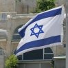 МИД Израиля отказался комментировать восстановление отношений Ирана и Саудовской Аравии