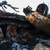 За три недели штурма Угледара Россия потеряла 130 танков и БТР