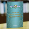 В Узбекистане пройдет референдум по новому тексту конституции страны