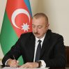 Утвержден состав коллегии Государственного таможенного комитета Азербайджана