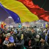 В Румынии прошел антиправительственный митинг