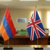 Великобритания анонсировала старт стратегического диалога с Арменией