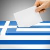 В Греции проходят парламентские выборы