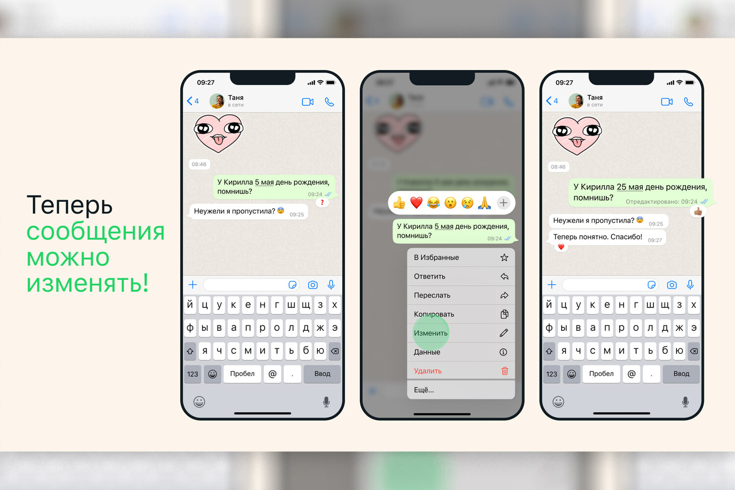 ZERKALO.AZ В WhatsApp появилась новая функция -