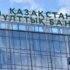 Банки Казахстана стали массово отказывать российским покупателям в приеме переводов