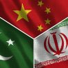 Китай между Ираном и Пакистаном