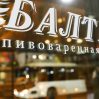 Отнятую Путиным у Carlsberg пивоваренную компанию «Балтика» хотят получить Ковальчуки