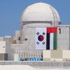 Южная Корея и ОАЭ обсудили ядерное сотрудничество