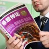 В Саудовской Аравии вводят китайский язык во всех школах