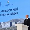 Ильхам Алиев: "Мы обеспечим права армянского населения Карабаха"