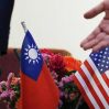 США и Тайвань проведут конференцию по безопасности и обороне